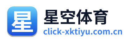 星空体育 Logo